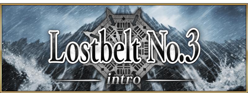 「Lostbelt No.3 － intro －」開幕！