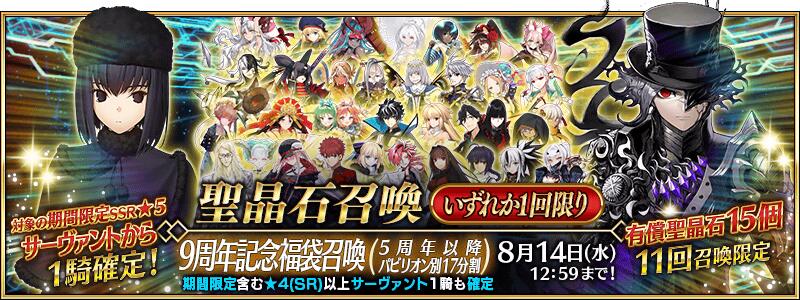 【期間限定】「9周年記念福袋召喚(5周年以降 パビリオン別17分割)」！